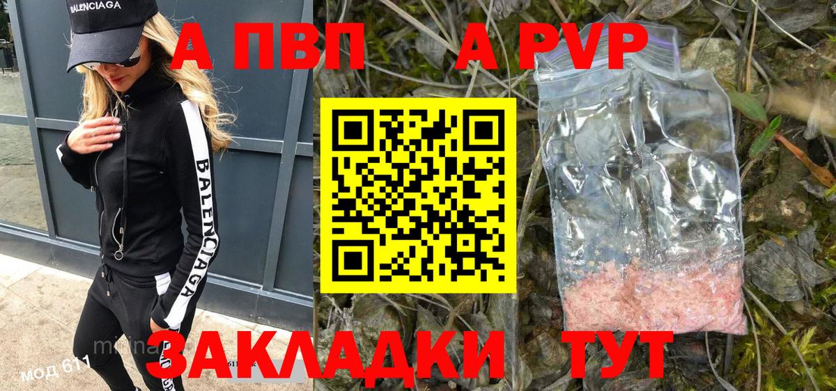 Alpha PVP Crystall  A PVP крисы CK  Альфа ПВП  Сальск  Alpha-PVP Crystall  Вход с VPN 