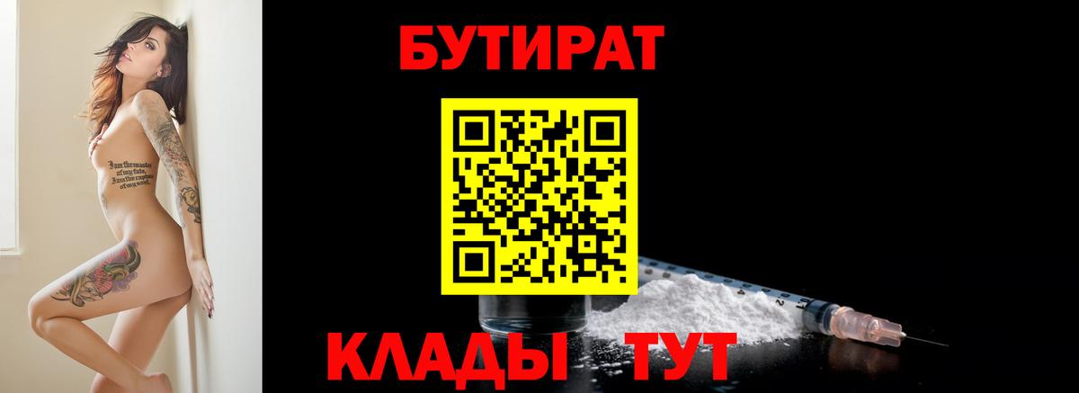 Бутират 99% Сальск