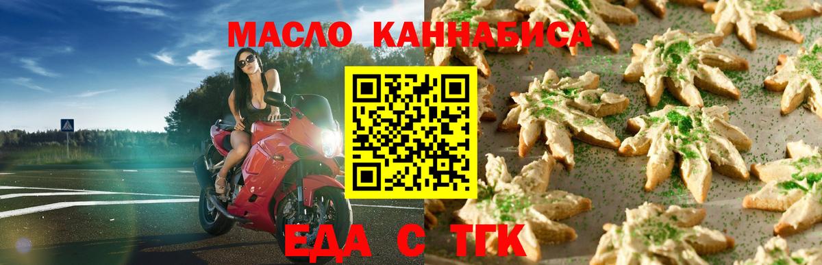 Сальск  Еда ТГК конопля  Вход с VPN 