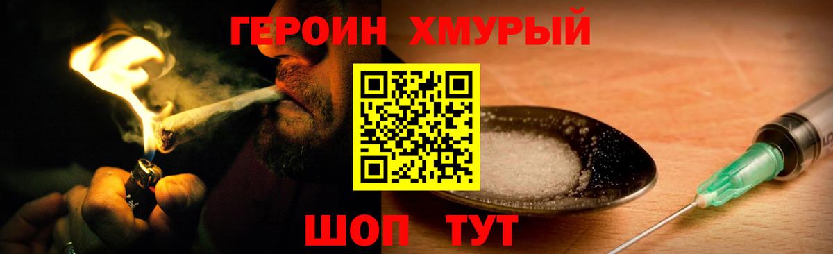 Сальск  ГЕРОИН  Вход с VPN  ГЕРОИН герыч 