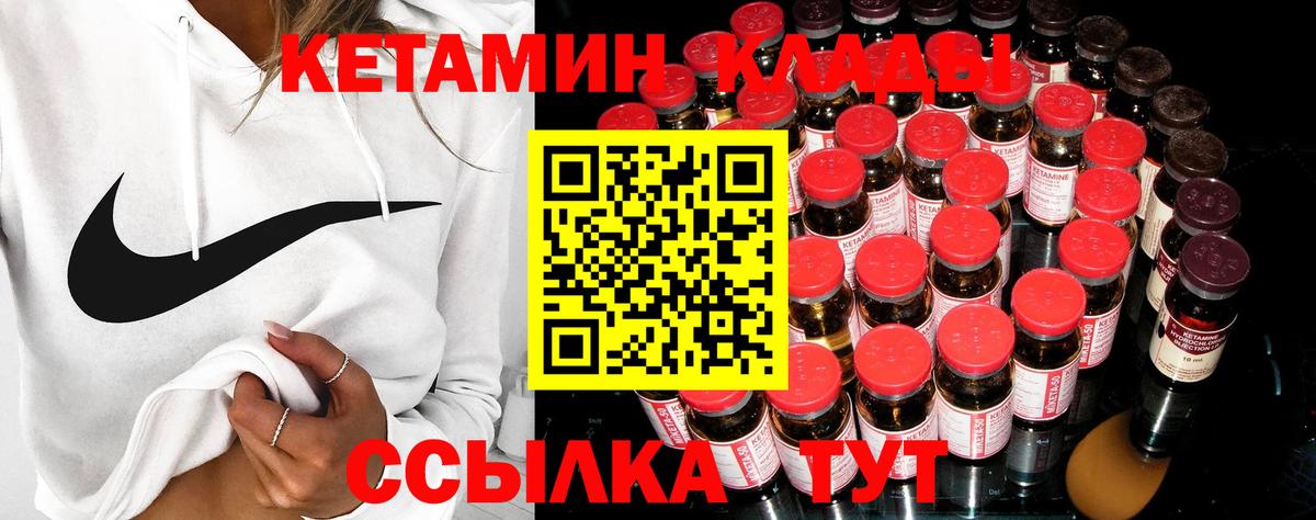 КЕТАМИН VHQ  Вход с VPN    tor  Сальск 