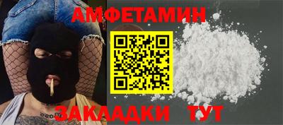 спайс Анжеро-Судженск