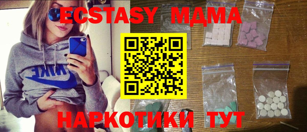 MDMA Molly Сальск