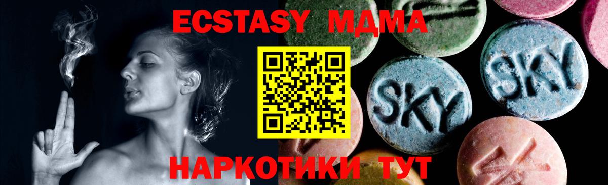 MDMA молли  Вход с VPN  Сальск  МДМА  MDMA кристаллы 