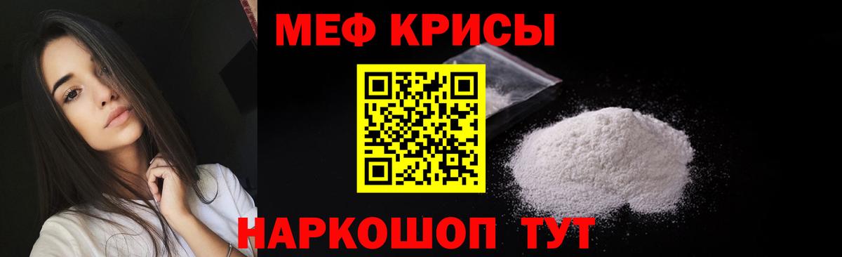 Мефедрон кристаллы  МЯУ-МЯУ  Мефедрон мяу мяу  Сальск  ссылка на мегу рабочий сайт  Вход с VPN 