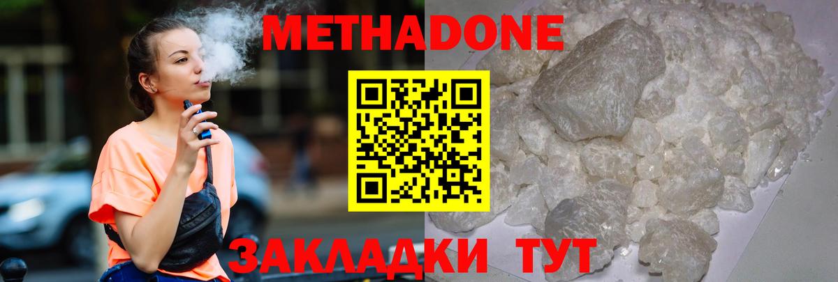 блэк спрут ONION  Метадон methadone  Вход с VPN  Сальск 