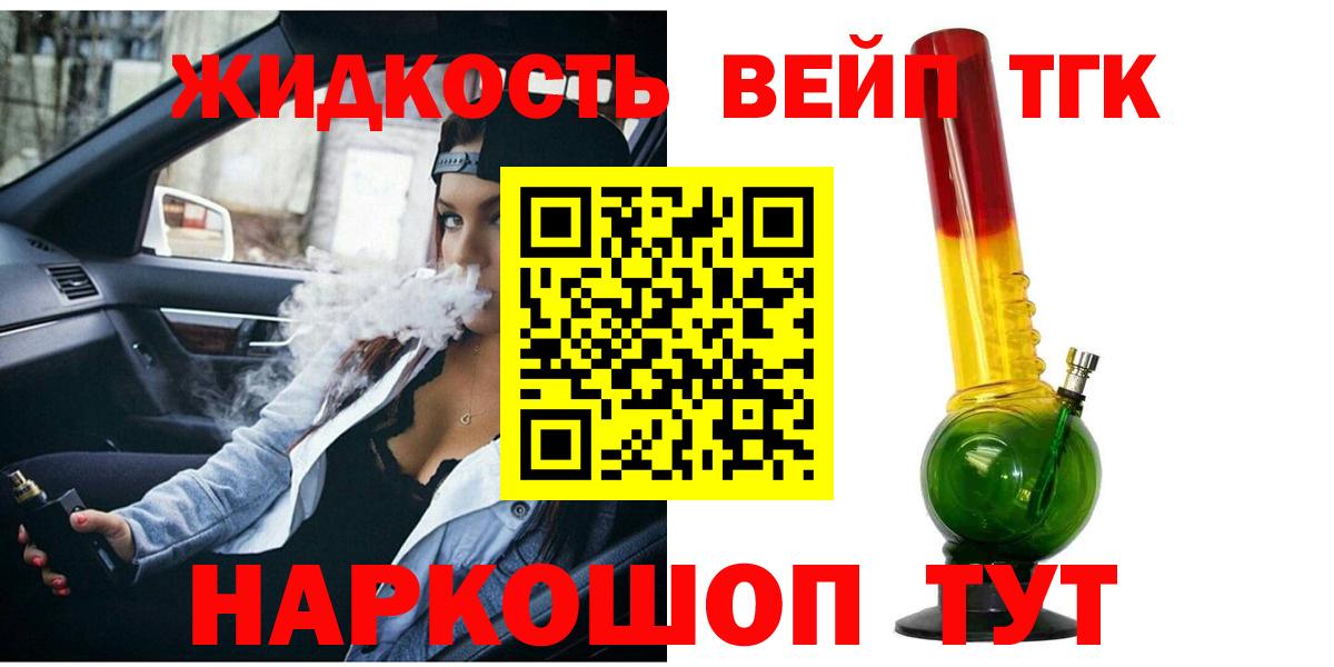 Сальск  как найти закладки  Вход с VPN  Дистиллят ТГК концентрат 