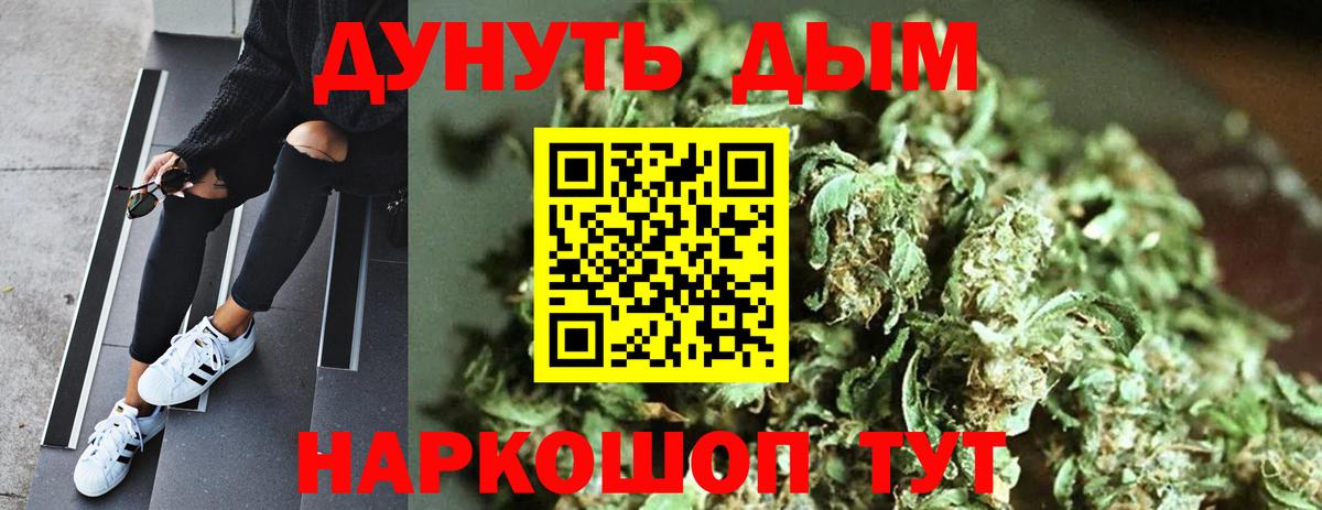 Канабис MAZAR  Каннабис сатива  Сальск  МАРИХУАНА индика  Вход с VPN  Бошки Шишки Bruce Banner 